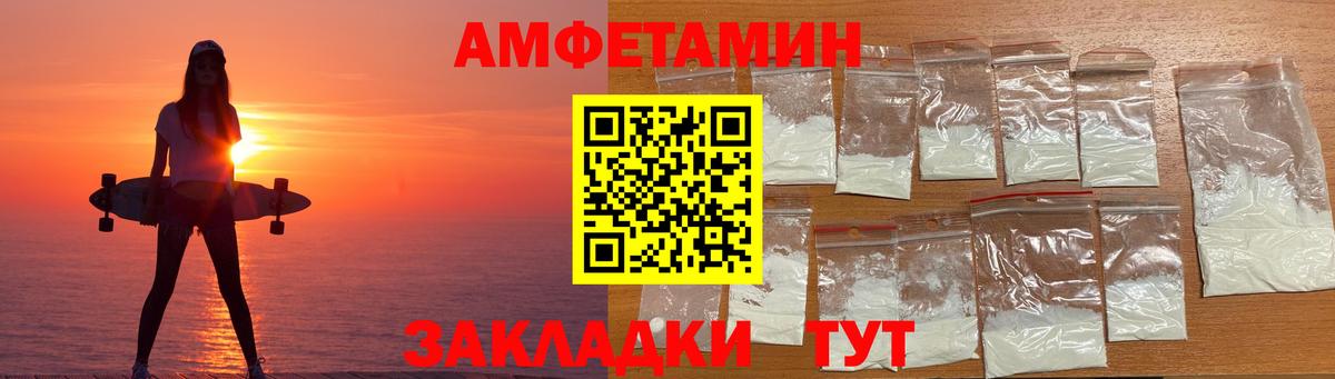 Амфетамин  АМФ Розовый  Вход с VPN  Тольятти 