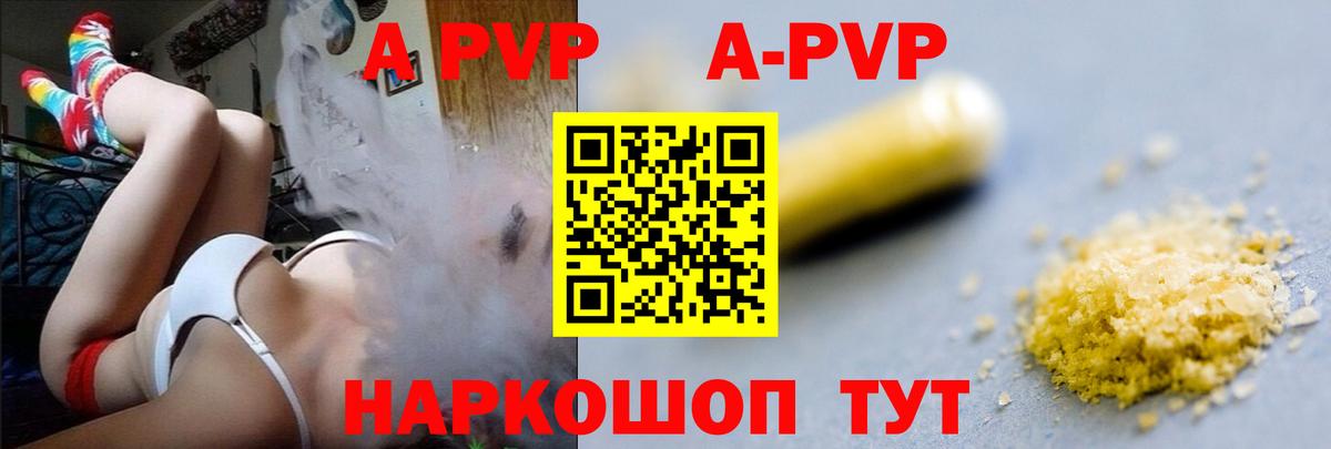APVP Crystall Тольятти