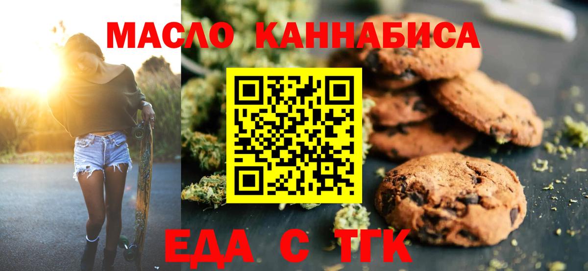 Тольятти  Canna-Cookies конопля  Вход с VPN 