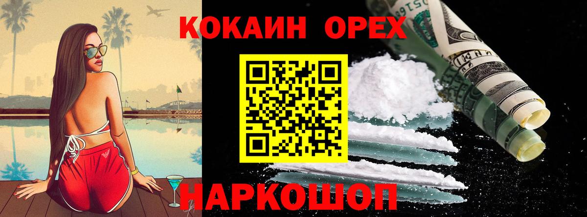 Тольятти  COCAIN Колумбийский  КОКАИН 97%  КОКАИН  Вход с VPN 