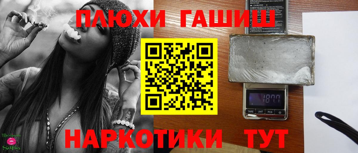 Гашиш гарик  ГАШ  Тольятти  Гашиш Cannabis  Вход с VPN 