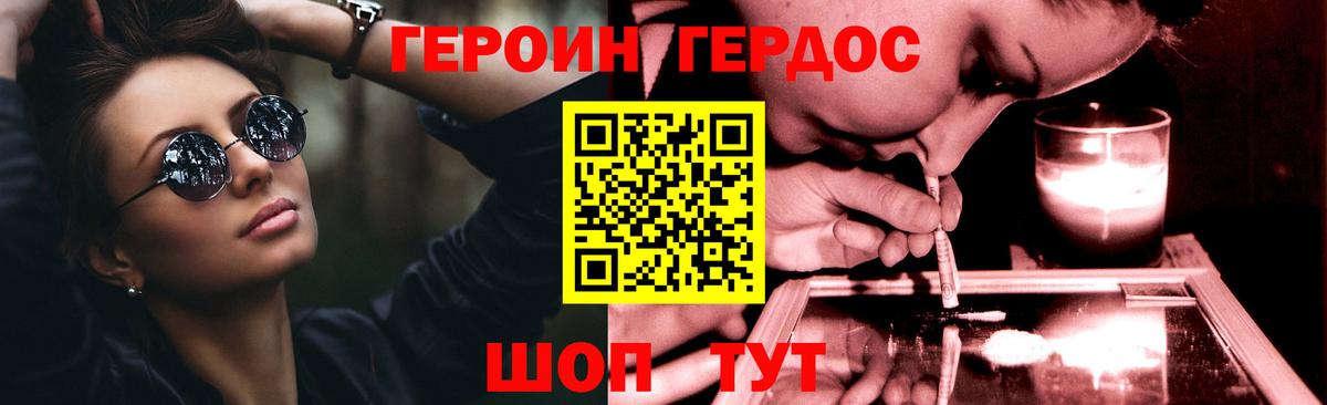 ГЕРОИН Афган  ГЕРОИН  Тольятти  Вход с VPN 