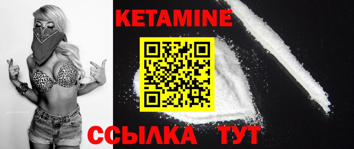 Тольятти  КЕТАМИН ketamine  Вход с VPN 