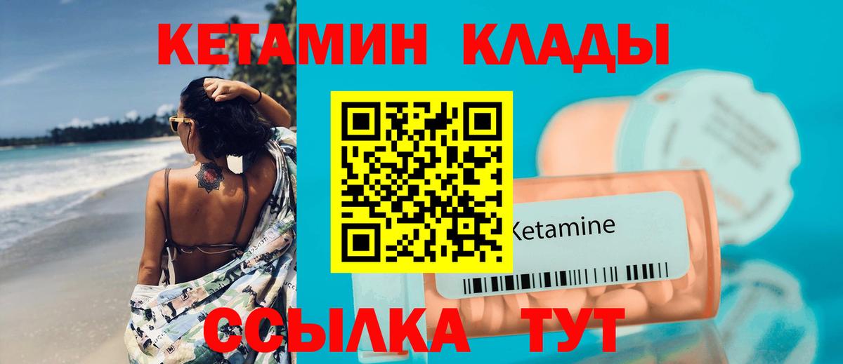 КЕТАМИН ketamine Тольятти