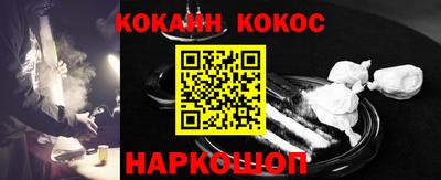 кокаин премиум Новозыбков