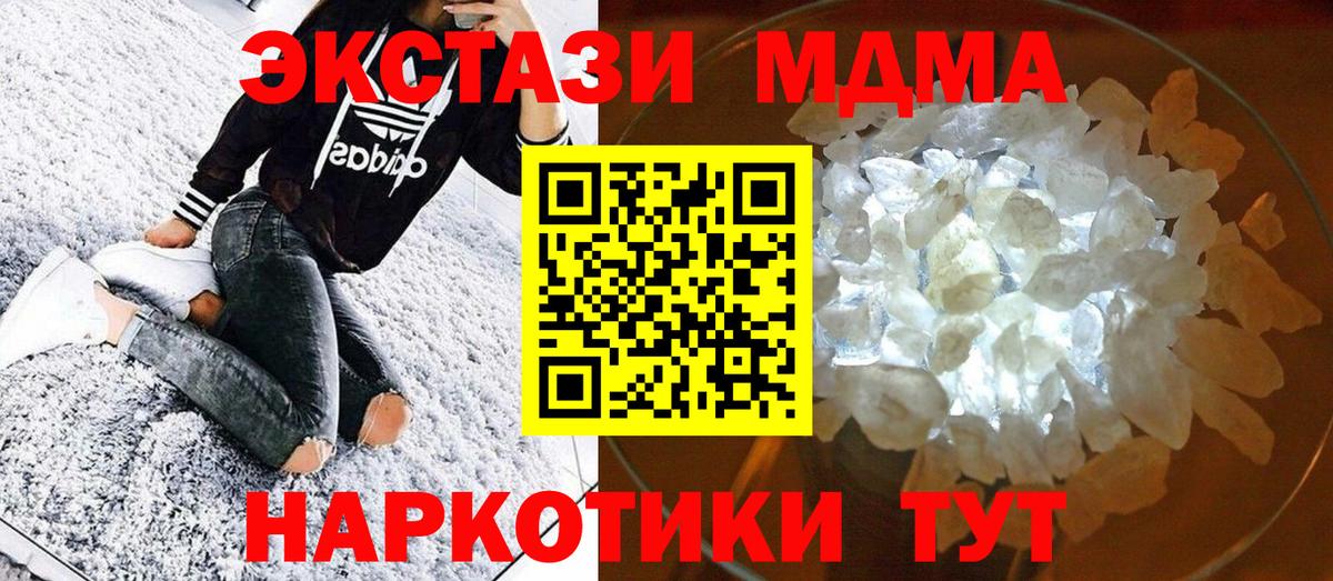 МДМА кристаллы  MDMA  Тольятти  Вход с VPN 