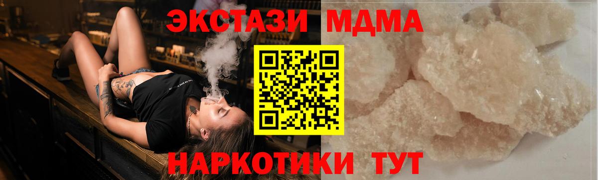 МДМА VHQ Тольятти