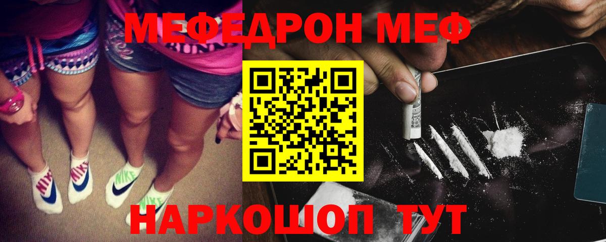 Мефедрон Тольятти