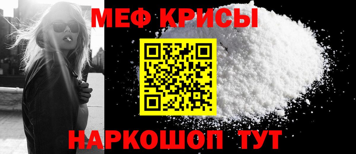 МЯУ-МЯУ VHQ  Вход с VPN  Мефедрон  Тольятти 