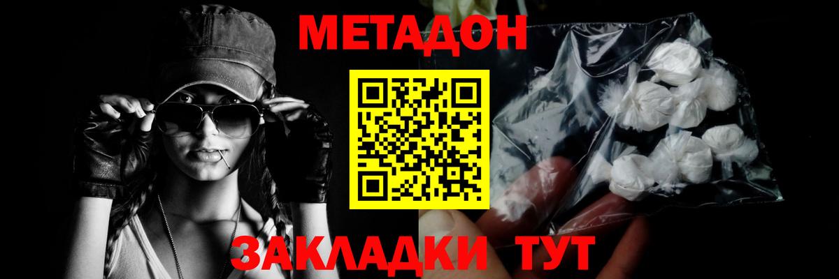 Тольятти  Метадон VHQ  Вход с VPN 