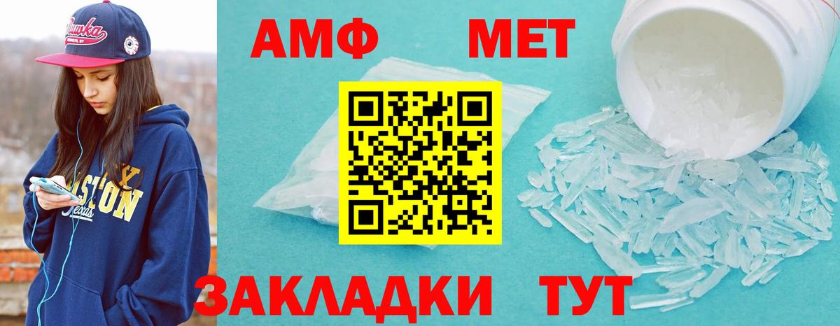 Метамфетамин  Вход с VPN  Тольятти  Метамфетамин мет 