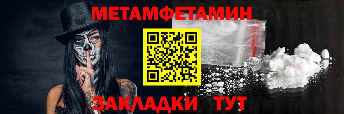 Первитин кристалл Тольятти