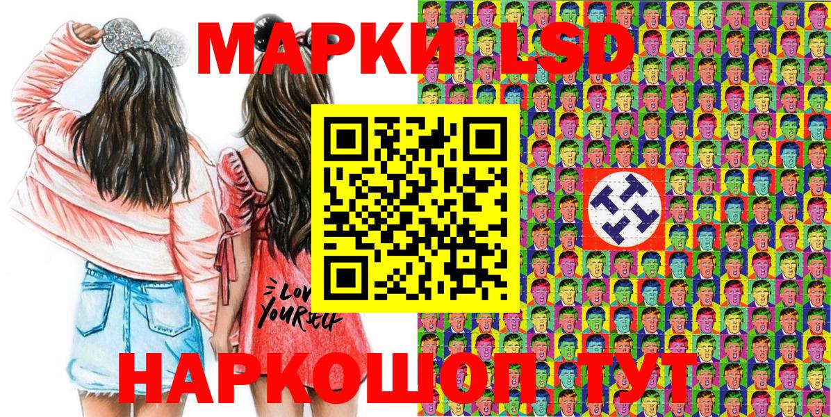 Наркотические марки 1,5мг Тольятти