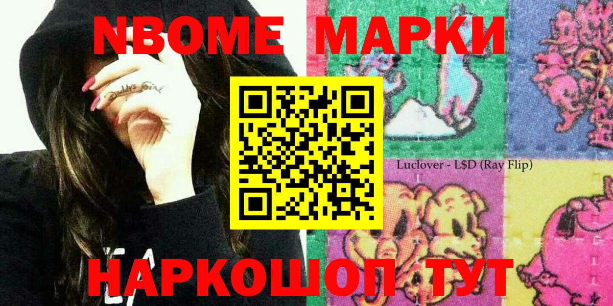 Наркотические марки  Наркотические марки 1,5мг  Тольятти  Вход с VPN  Наркотические марки 1,5мг 