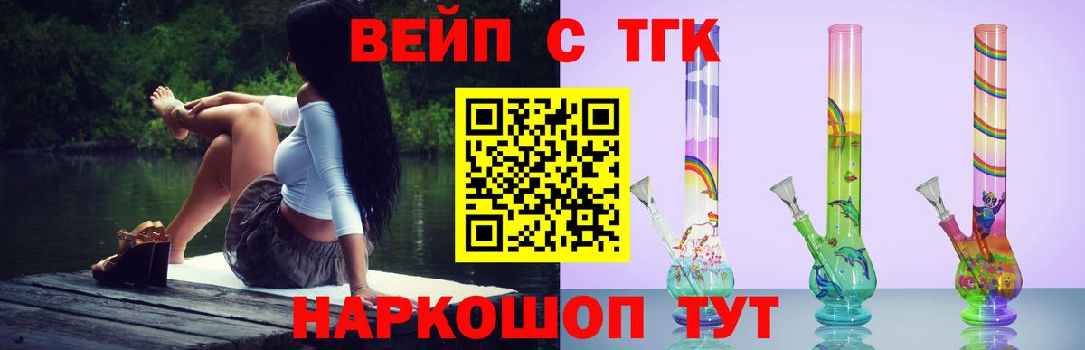 Тольятти  ТГК гашишное масло  Вход с VPN 