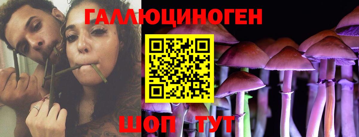 Галлюциногенные грибы мухоморы  Вход с VPN  Галлюциногенные грибы ЛСД  Тольятти 